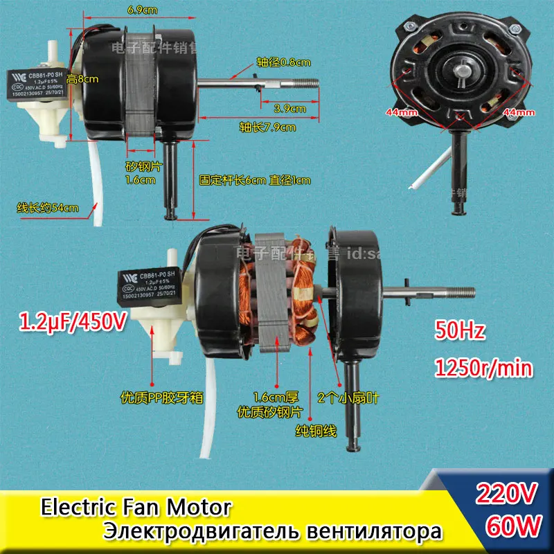 1,2 мкФ 450 в вентилятор конденсатор из чистой меди вентилятор двигатель 60 Вт вентилятор запасные части 220 В 50 Гц оригинальная часть
