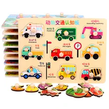 Ручка захватывающая деревянная головоломка отрезная игрушка Детские 3D Пазлы животные и форма номер головоломка ребенок раннего обучения деревянные головоломки игрушки