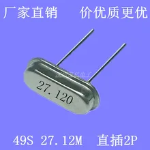 Пассивный кварцевый генератор HC-49S 27,12 м 27,12 МГц прямой 2 фута 27,120 м низкая