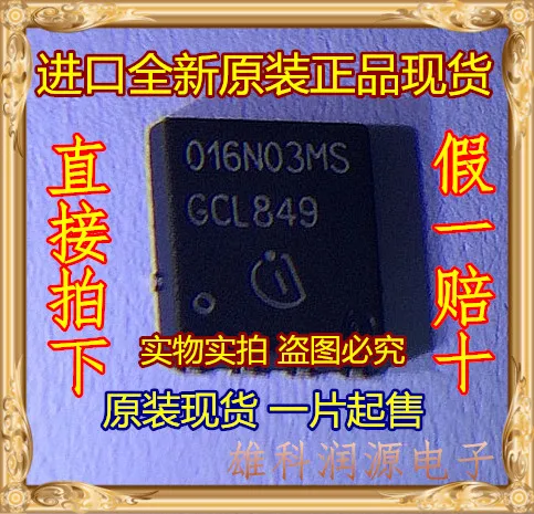

5Pcs BSC016N03MSG 016N03MS