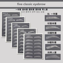5 шт./упак. постоянный макияж бровей 19*14,5 см кожа для обучения татуировкам лист для материалы для швейной машинки комплект