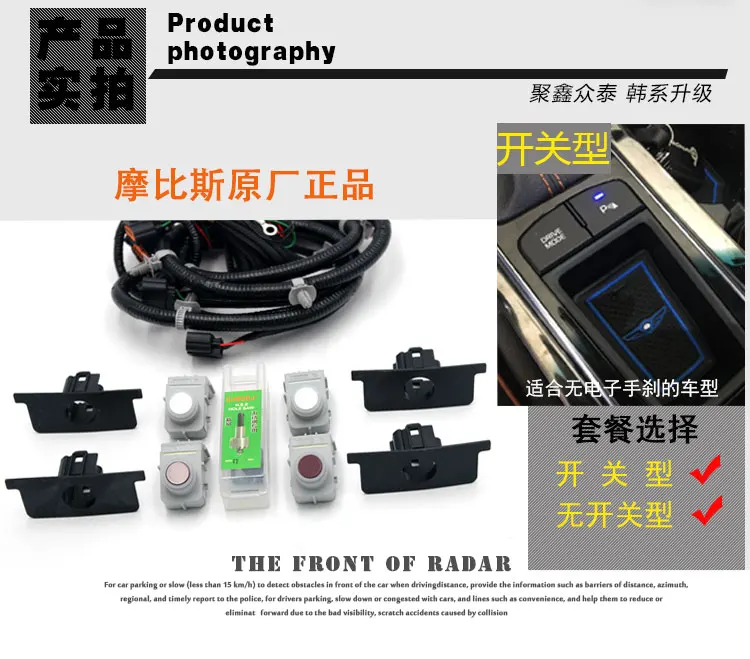 Встроенный зонд в передней части радара электронный глаз передний-установленный радар переоборудован для Hundai Sonata LF