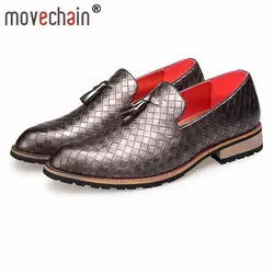 Movechain модный бренд Для мужчин кисточкой тканые зерна кожаные туфли Для мужчин s Повседневное вечерние Лоферы для вождения автомобиля