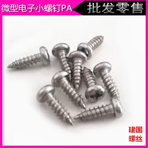

Nickel-plated PA Round small screw self-tapping Phillips pan head self-tapping screw M1.4 m1.5m1.7 electronic series