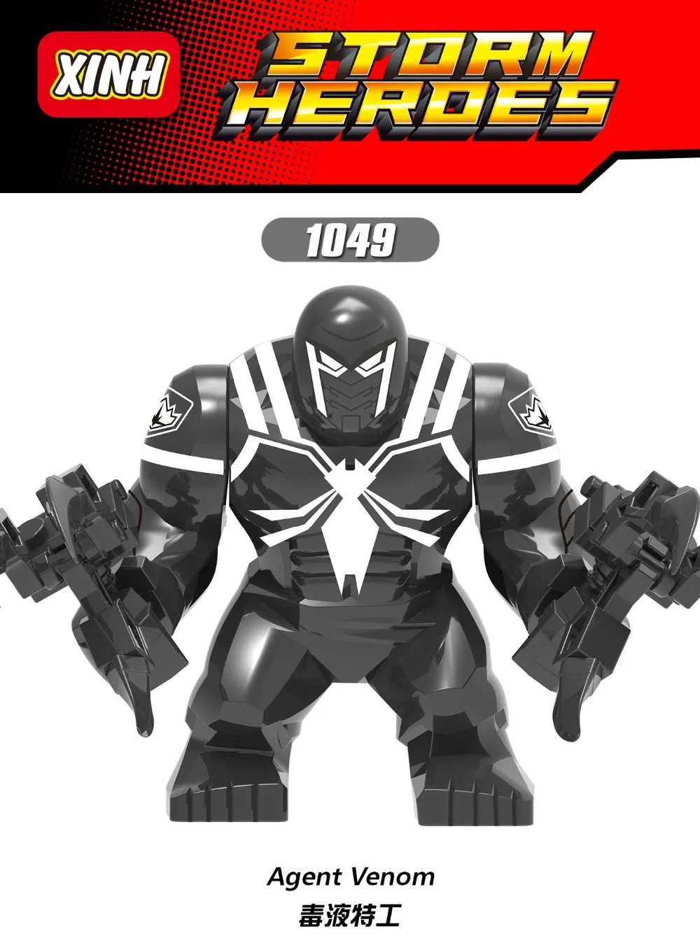 XH1049 2