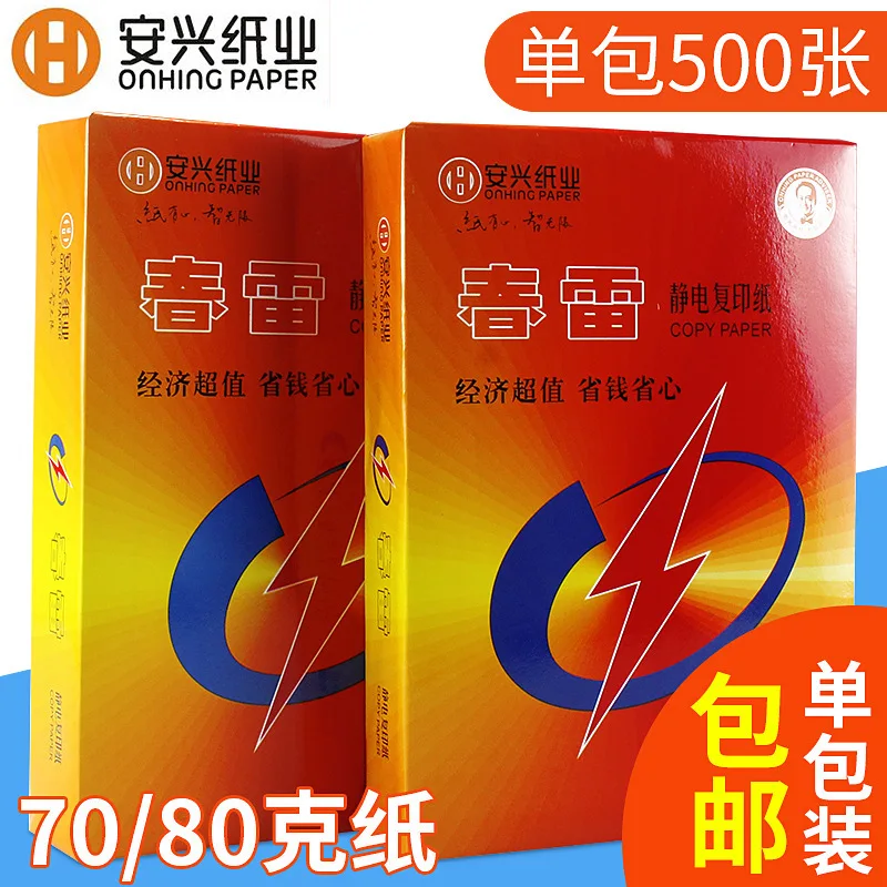 A4 70G 1000 sheets A4 70 г/80 г 1000 листов полная древесная масса фотокопирование белая бумага от производителя офисная бумага царапина для рисования письма - Цвет: A4 70G 1000 sheets