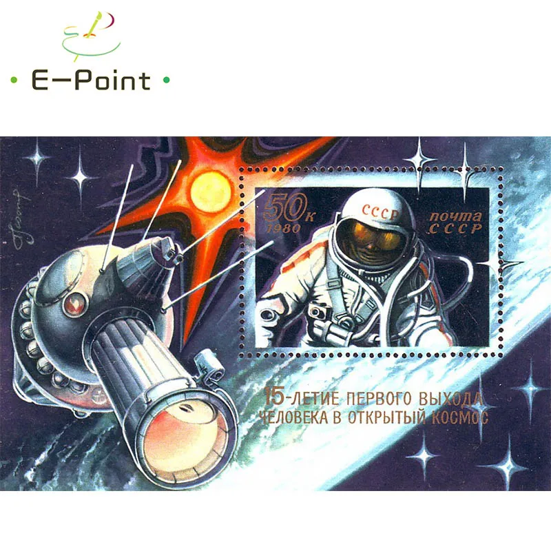 

Mini Sheet USSR Postage Stamps 1980 S5064 The first time mankind entered the 15th anniversary of space