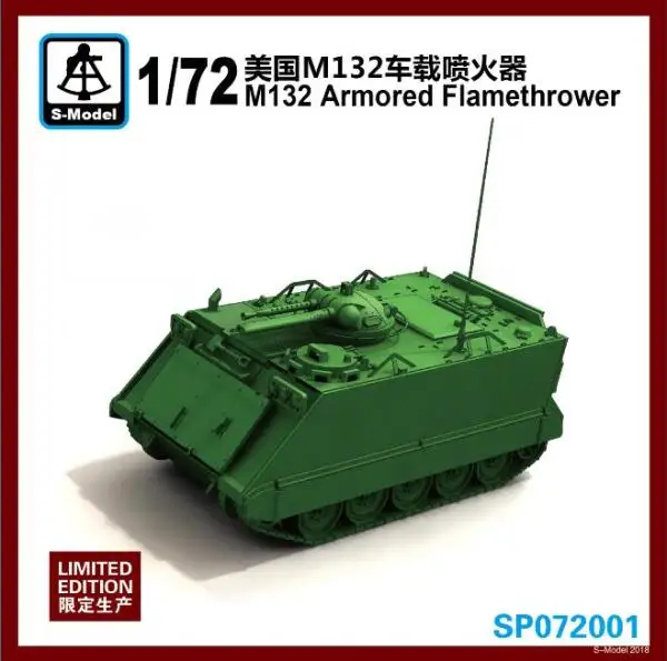 S-модель SP072001 1/72 M132 бронированный огнемет (1 шт.) | Игрушки и хобби