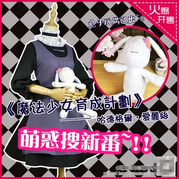 

Alice Mahou Shoujo Ikusei Keikaku Uniforms Cosplay Costume Free Shipping + Bunny