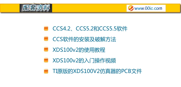 XDS100V2 TI DSP симулятор загрузчик CCS4/5/6 WIN7/8/10/XP