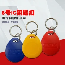 100 шт. 13,56 МГц IC брелки для контроля доступа двери брелки IC синие брелки времени радиобрелки посещаемости с гравировкой кода