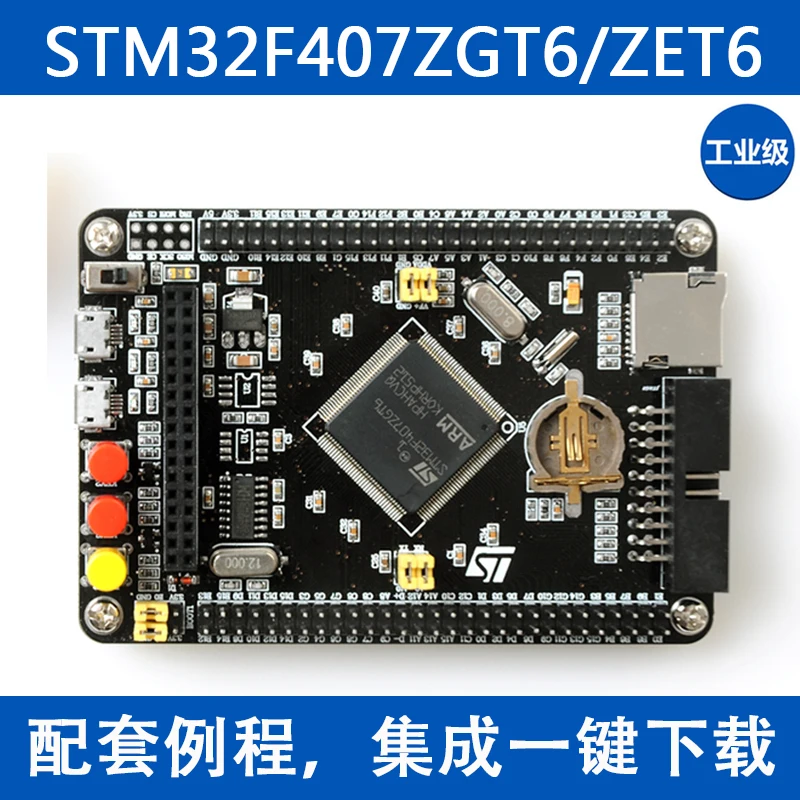 STM32F407ZET6/STM32F407ZGT6 развитию Cortex-M4 STM32 Минимальные системные платы arm обучения доска