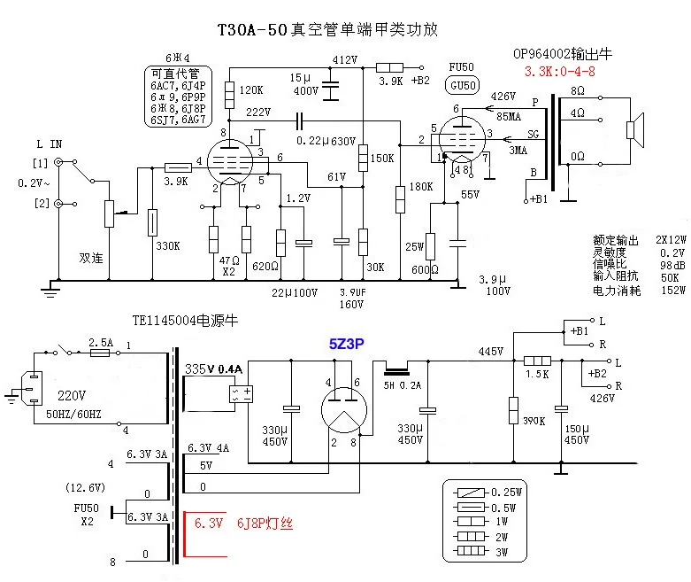 FU-50 2*12 Вт(RMS) 6J8P FU50 ламповый усилитель стерео одноконцевый ламповый усилитель класса A без шума теплый звук маленький 300B