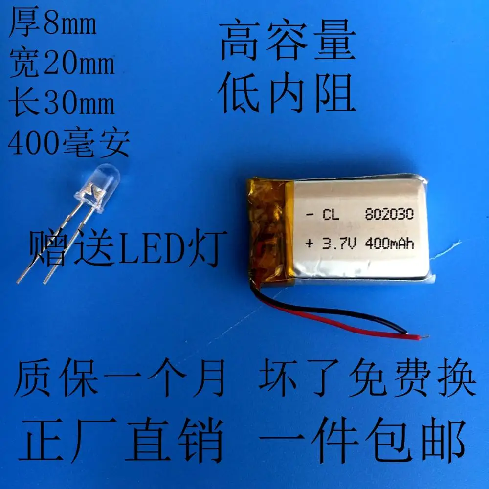 

3.7V polymer lithium battery, 802030 400mAh Bluetooth camera, smart wearable MP3 navigator Rechargeable Li-ion Cell