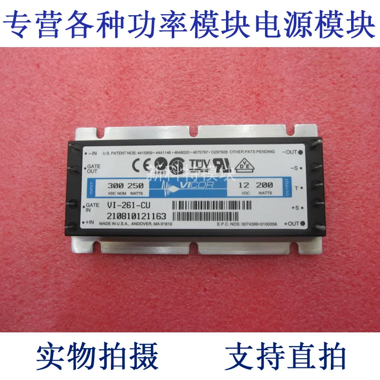 VI-261-CU 300V-12V-200W DC / DC power supply module vi b6h cu vi b6h eu vi b6h iu