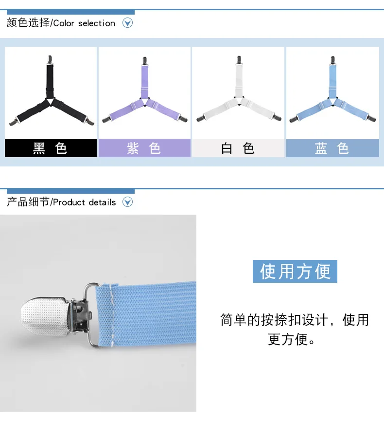 4 шт./1 шт. зажим для листов Кровать Простыня Крепеж ремня матрас Эластичный Нескользящий зажим одеяло захват белый и черный