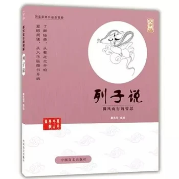 

Liezi Speaks (Chinese Edition) by Tsai Chih Chu