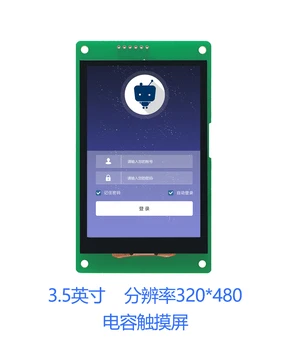 

DMT48320C035_07W DMT48320C035_07WN/T 3.5-inch DWIN serial port capacitive DGUS II screen RTC