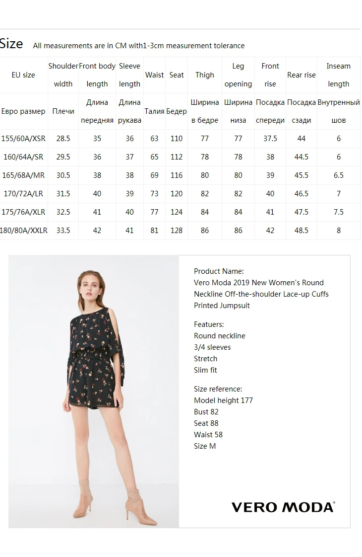 Vero Moda New Women's Round Neckline Off-the-shoulder Lace-up Cuffs Printed Jumpsuit | 318378506