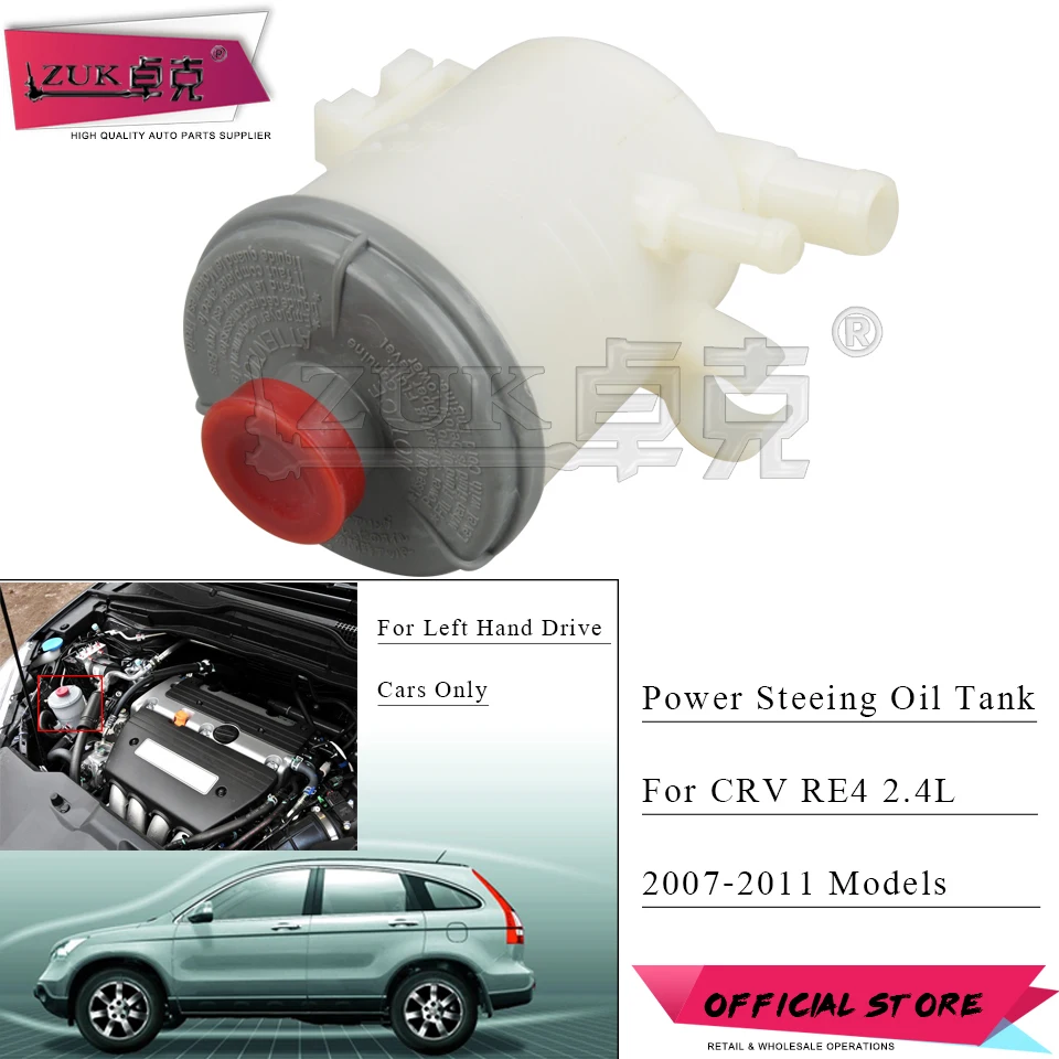 ZUK Мощность насос усиленного рулевого управления масляного бака жидкости бутылка-резервуар консультации для Хонда сrv 2007 2008 2009 2010 2011 RE4 2.4L OE#53701-SWN-P01