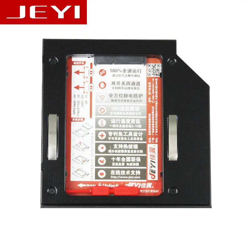 JEYI H27 Универсальный 2 5 &quot2 й 12 7 мм SSD HDD SATA Caddy защита питания для Высота CD DVD ROM