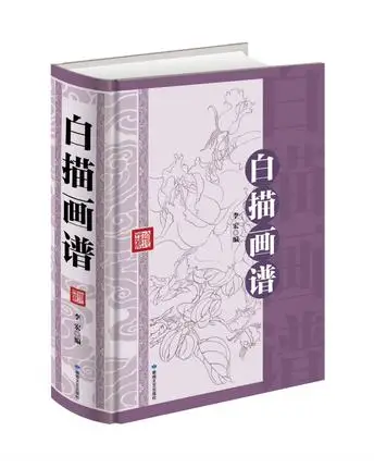 Chinese Line Drawing Copybook Painting Book Meticulous Brush Work GongBi Tattoo Design |