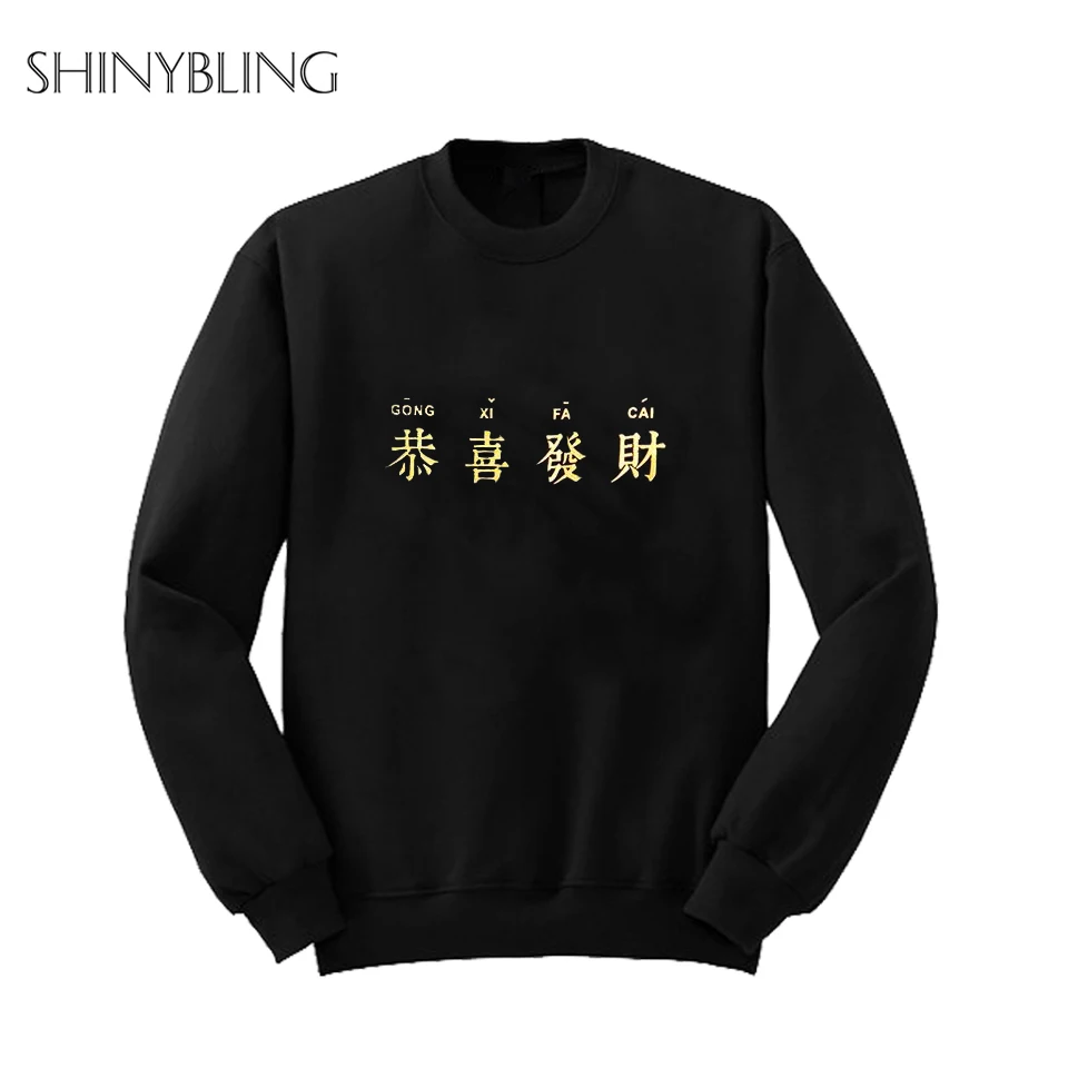 Shinybling Chinese Culture Sweatshirt Women Casual Print Spring