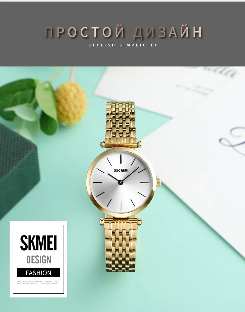 SKMEI Luxury Women Watch Quartz Wristwatches Fashion Casual Waterproof Quartz Watches Small Dial Ladies Watch reloj mujer 1458