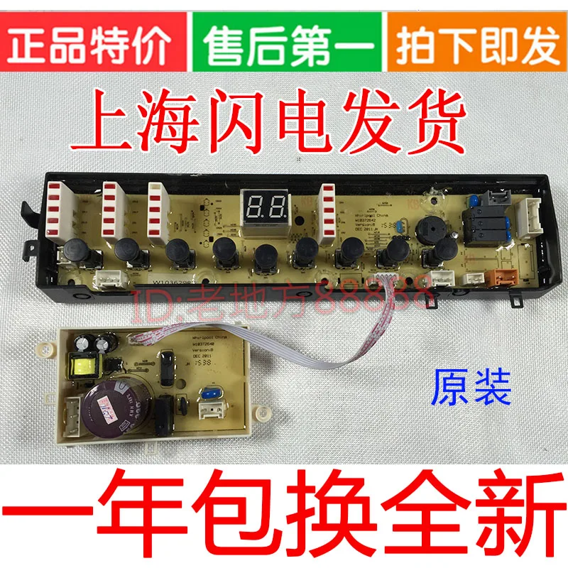 

Free shipping for Original brand new Whirlpool washing machine computer board D6576CBP D7576CBP W10362988 9069