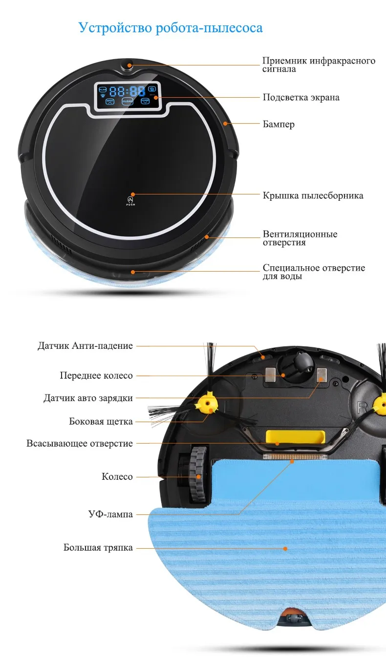 (Доставка из России) робот пылесос с танком для воды (влажная и сухая уборка) сенсорный экран, фильтр HEPA,моющий бак,виртуальная стена, авто