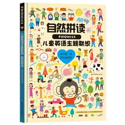 Детская английская тематическая Association Phonics китайская и английская книга слов дети английская учебная книга