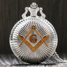 Модные карманные часы Masons Freemasonry женские мужские винтажные антикварная подвеска G fob часы классический Серебряный и Золотой P1032
