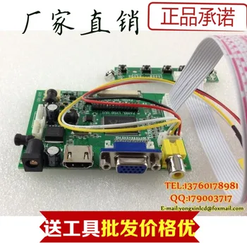 

New Ultra Universal LCD TFT LVDS HDMI DIY car driver board reversing priority Projector Kit Board