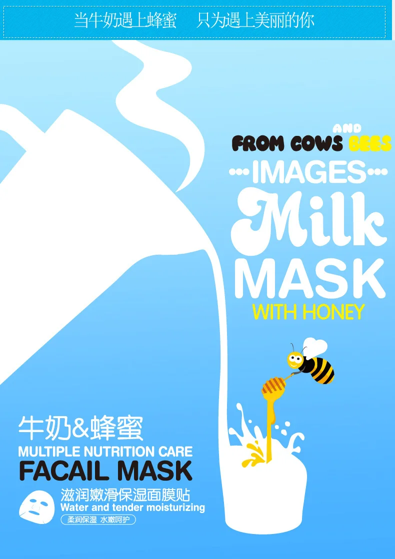 Download Images Milk Face Mask With Honey K Beauty Global PSD Mockup Templates