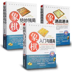 Livre de présentation des échecs chinois, 3 livres/ensemble: livre d'échecs et d'amélioration 