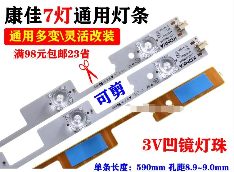 1 пара x 55 дюймов светодиодный Телевизор подсветка объектива полосы светодиодный 55M1600B 35019615/35019617 для 55 ''Konka 6 и 7-светодиодный s
