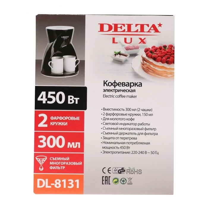 Кофеварка электрическая Delta Lux DL-8131, 450 Вт, 300 мл, 2 чашки