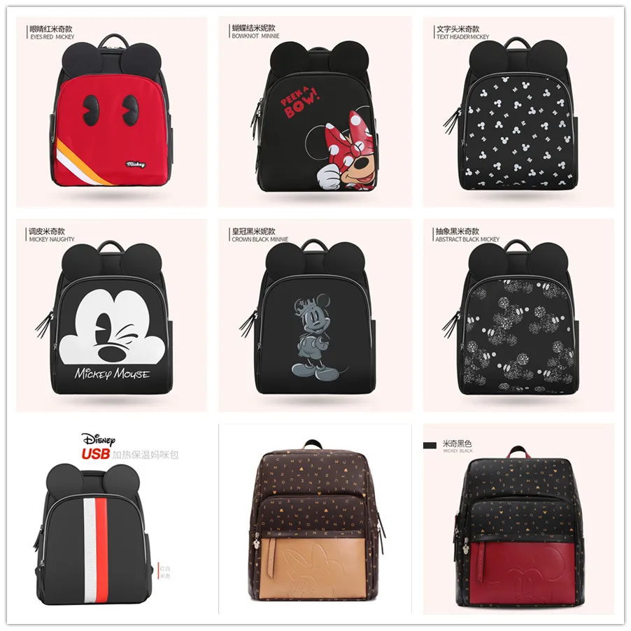 

Disney Cartoon mommy backpack Leather Waterproof Mummy Diaper Bag Multi-Function Nappy Backpack Large Capacity USB heater DPB05