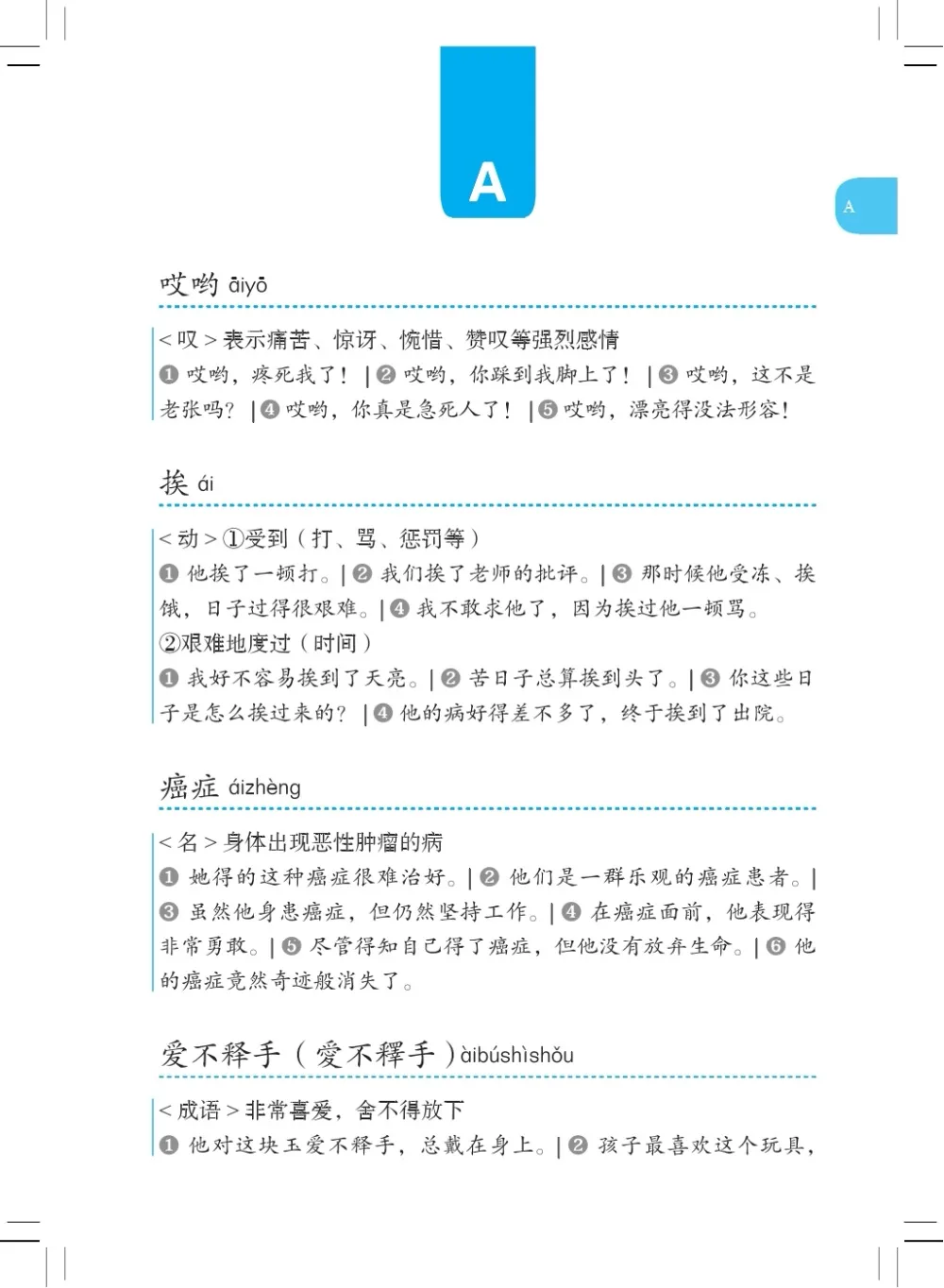 Новый HSK 5000 Градуированный словарь слов (уровни 6) Китайский тестер знания уровень