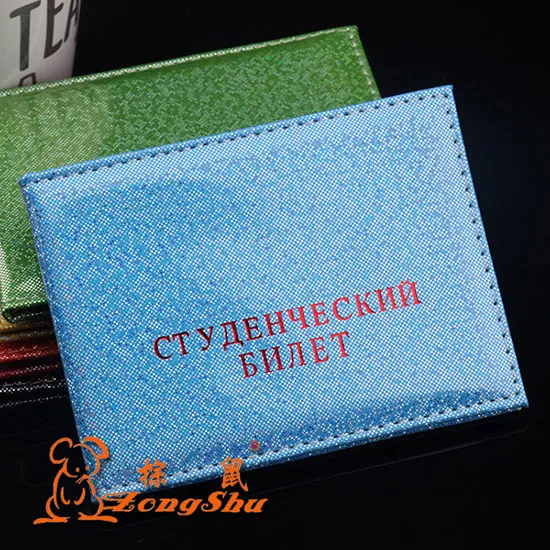Блестящий цветной защитный чехол ZONGSHU для российских студенческих карт