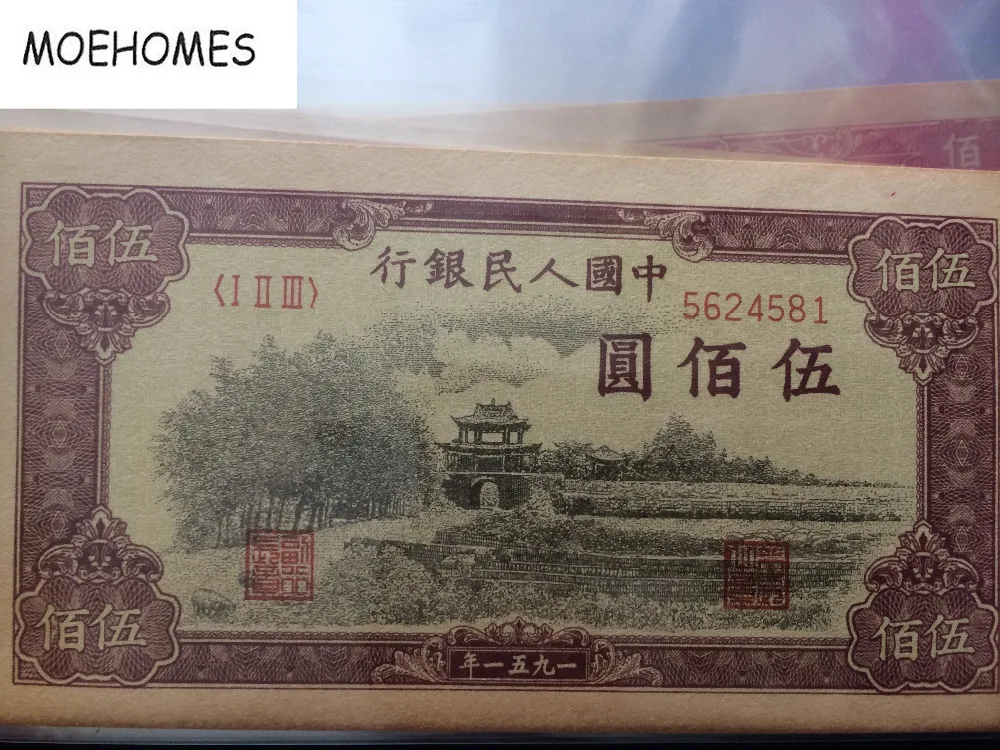China Collect meaningful The first generation set of CNY the RMB paper