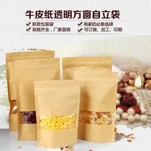 HLL-0202 крафт-бумажный пакет 16*24+ 4 см Прозрачные оконные орехи, еда упаковка сухих грузов открытка книга канцелярские принадлежности хранения 50 шт./компл