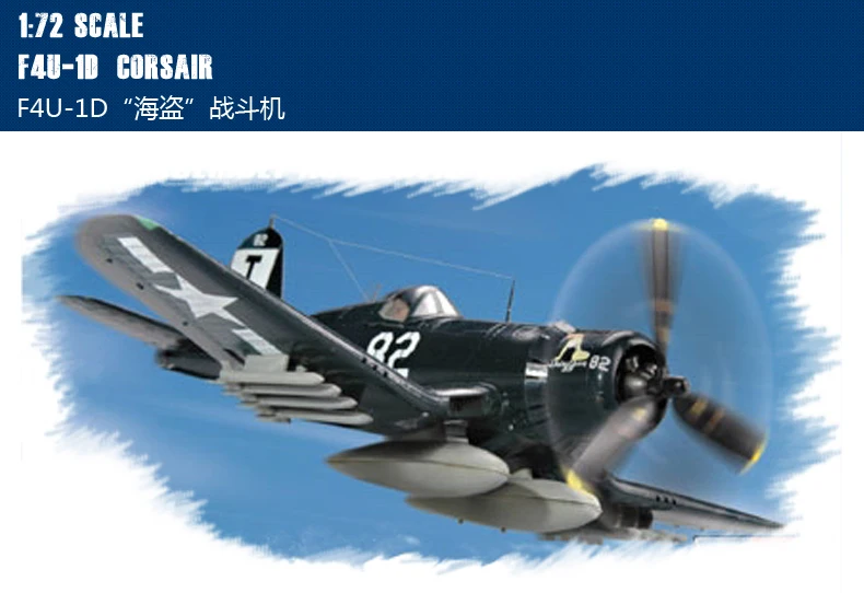 Assmbly Весы модель 1: 72 f4u-1d Corsair ВВС самолет строительство комплект 80217