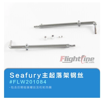 main landing gear wires for Freewing Flight Line Sea fury rc plane model