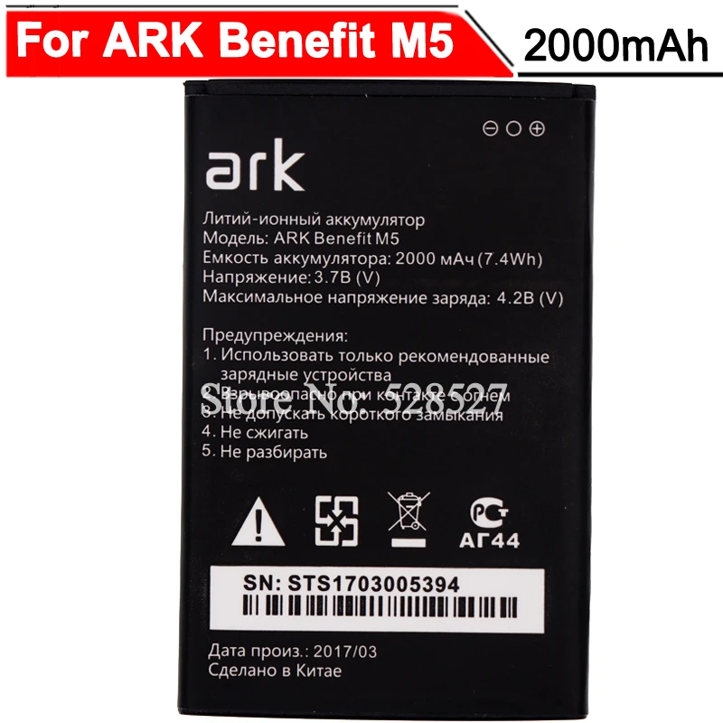 

Battery for ARK benefit m5 M 5 ARK Benefit m5 plus Accumulator 2000mAh
