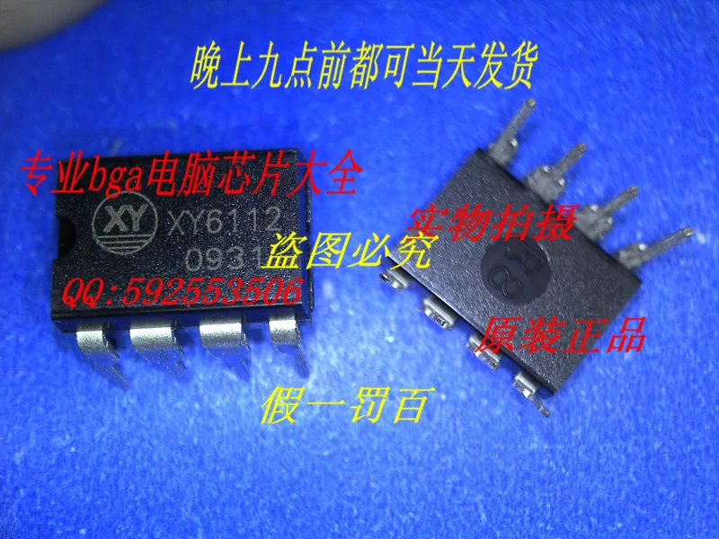 New original XY6112 XY6112A best matchmatchesmatch match AliExpress