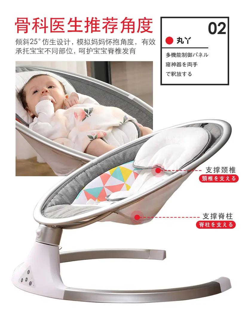 Baby Rocking Chair Musical Vibrating Rocking Chair Adjusting Shaker Cradle With Music Safe Baby Sleeping Basket