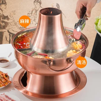 

Chinese thickening stainless steel chafing dish carbon soup pot old Beijing charcoal stove copper color two-flavor hot pot
