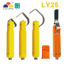 Кабель нож зачистки проводов комбинированный инструмент для зачистки провода круглая поливинилхлоридная диаметр кабеля 4-16 мм, 8-28 мм LY25-1 LY25-2 LY25-6