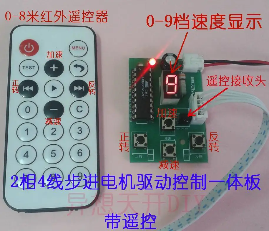 

With remote control gear position display speed adjustable 2-phase 4-wire 6-step stepper motor drive control board